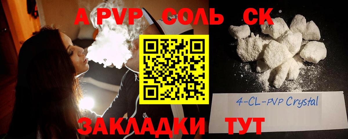 A PVP Crystall  Alfa_PVP  Кингисепп  Вход с VPN  Alfa_PVP Crystall 