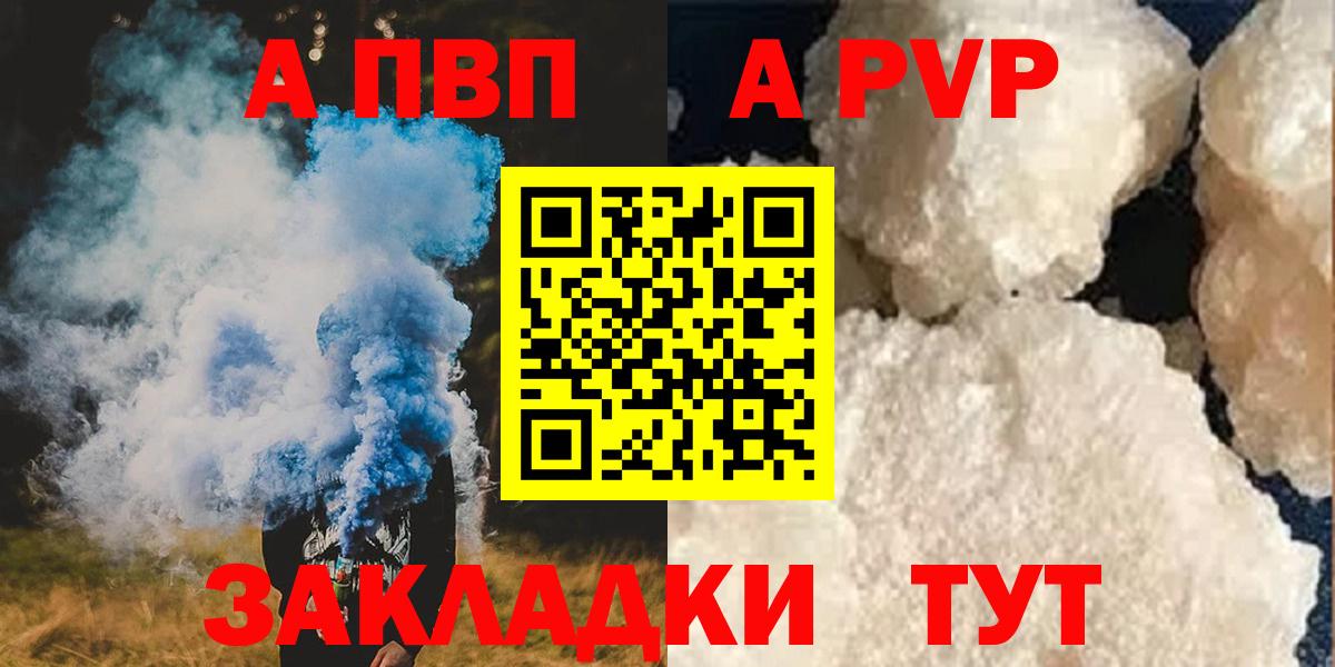 Alfa_PVP крисы CK Кингисепп