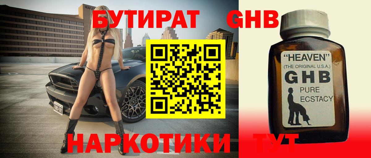 Бутират оксана Кингисепп