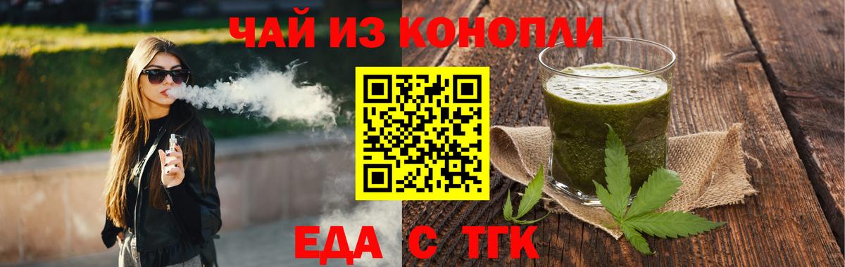 Кингисепп  Cannafood конопля  Вход с VPN 