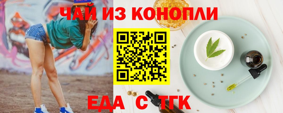 Печенье с ТГК марихуана Кингисепп
