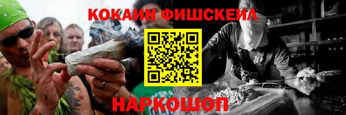 КОКАИН 97% Кингисепп