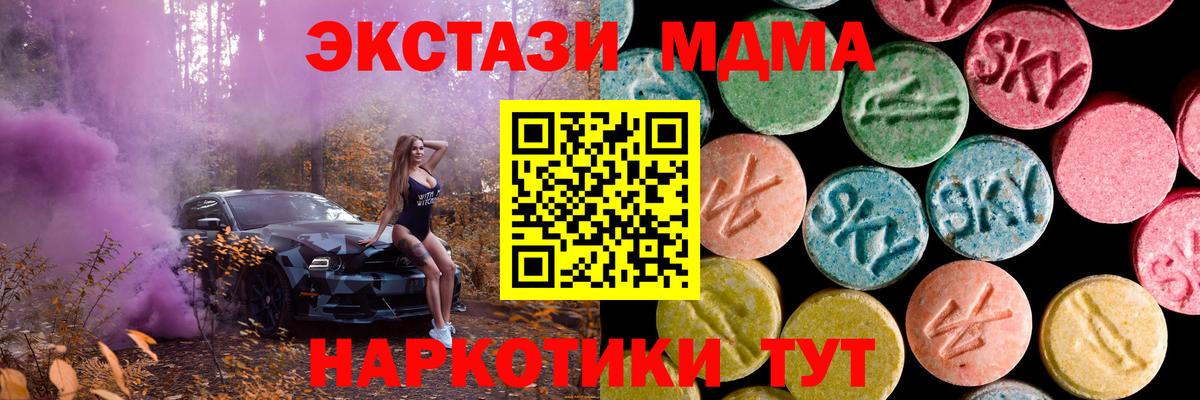 Экстази 250 мг Кингисепп