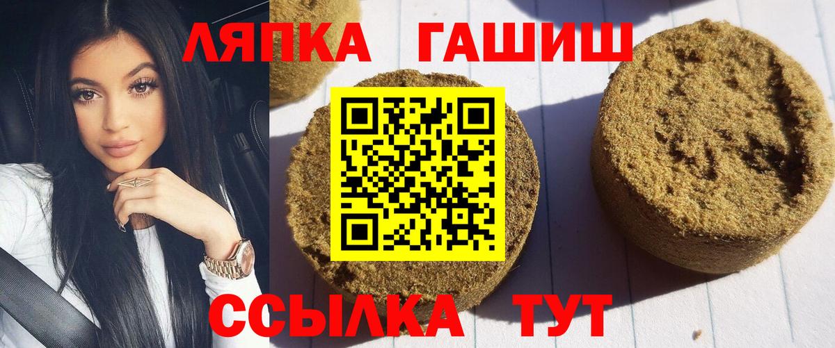 Гашиш  Вход с VPN  Кингисепп  ГАШИШ гарик 
