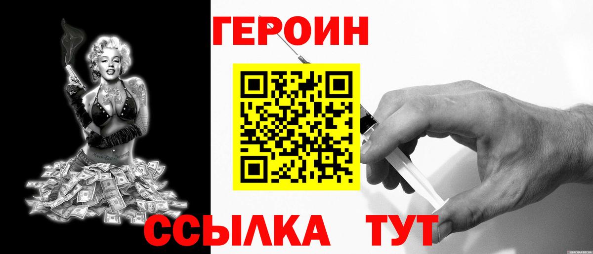 Кингисепп  Героин афганец  Героин  Вход с VPN 