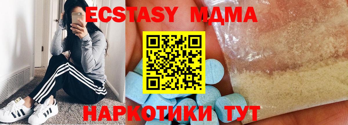 МДМА молли Кингисепп