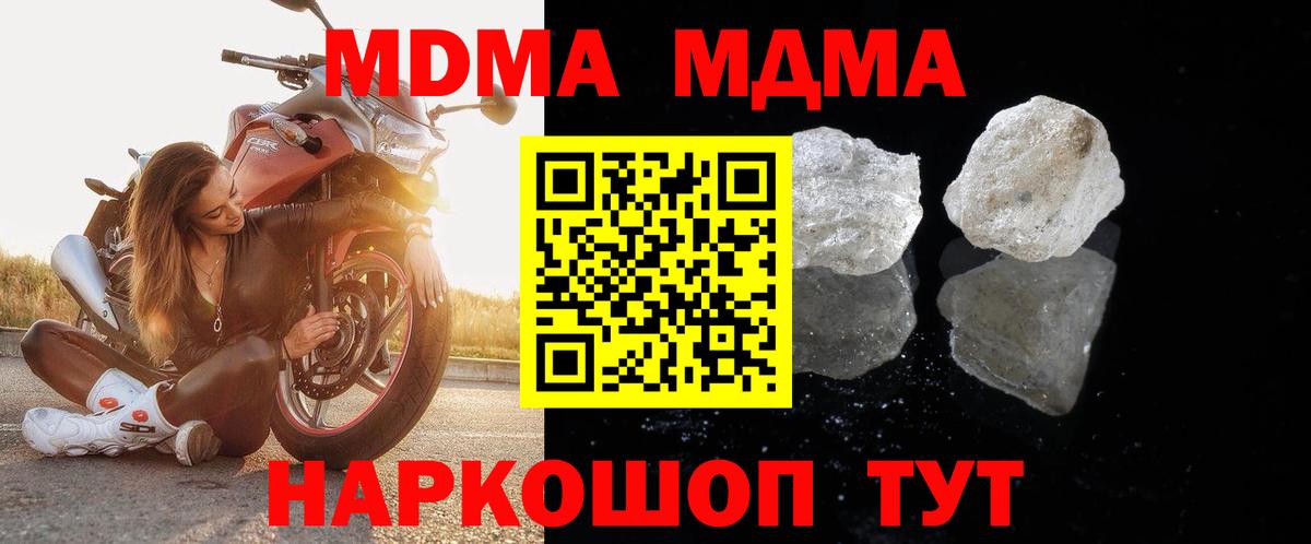 Кингисепп  МДМА молли  Вход с VPN  MDMA кристаллы 