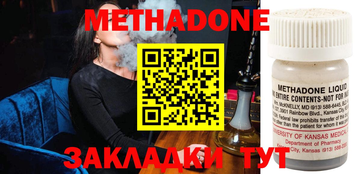 МЕТАДОН methadone    маркетплейс  Кингисепп  МЕТАДОН мёд  Вход с VPN 