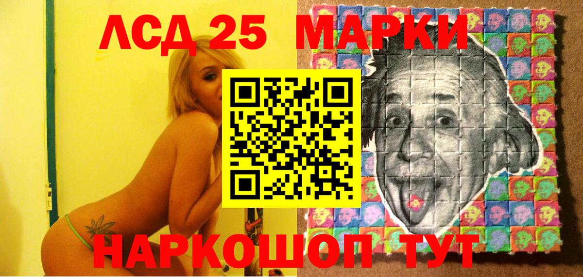 Кингисепп  Марки 25I-NBOMe 1500мкг  Марки 25I-NBOMe 1500мкг  Вход с VPN 